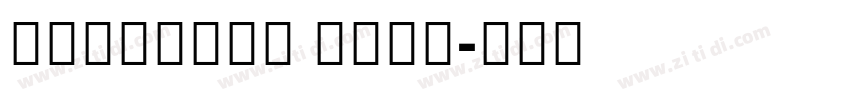 NotoSans Bold字体转换
